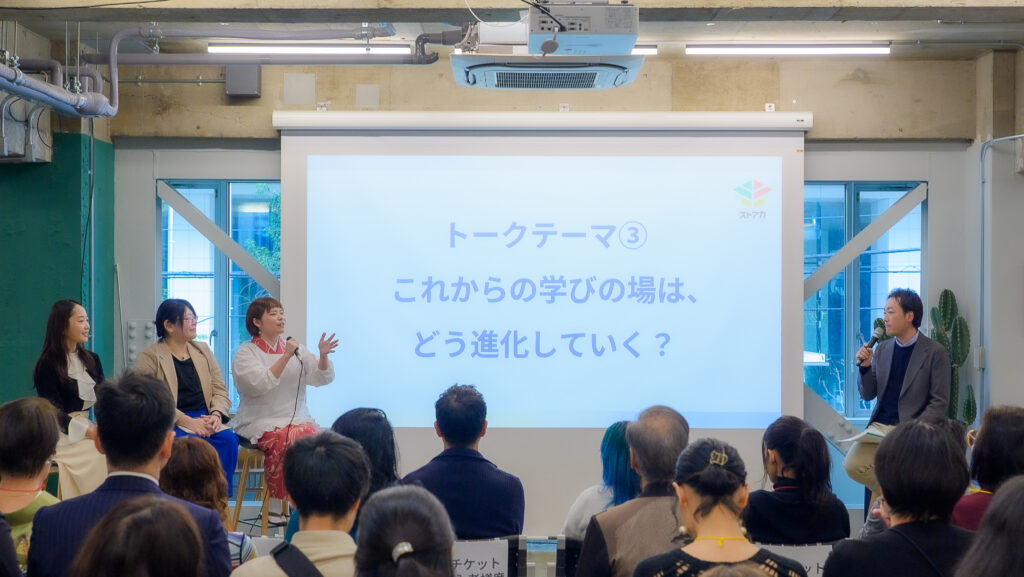 日本最大級のスキルシェアプラットフォームストアカ　ストアカンオブザイヤーとして・登壇